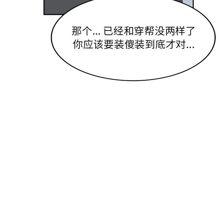 沉重的契約第29話