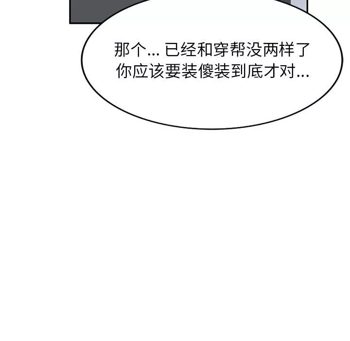 沉重的契约-第29话 - 图片 126