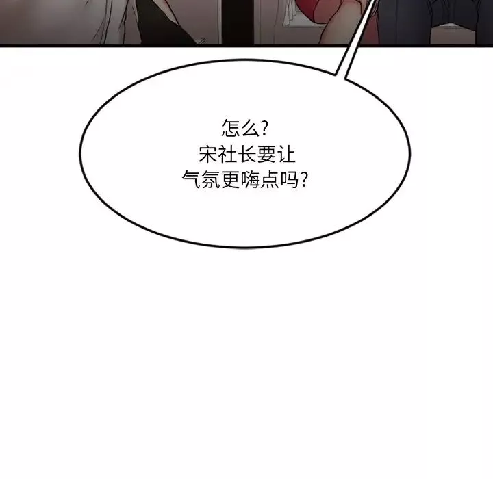 慾望食物链-第10话 - 图片 150