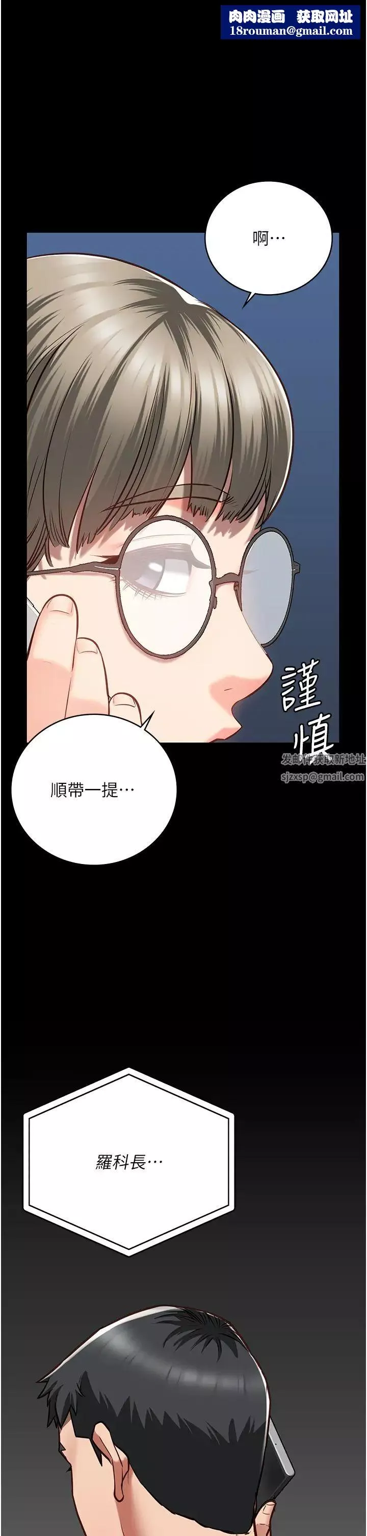 監獄女囚第41話-來點刺激的喝酒遊戲吧