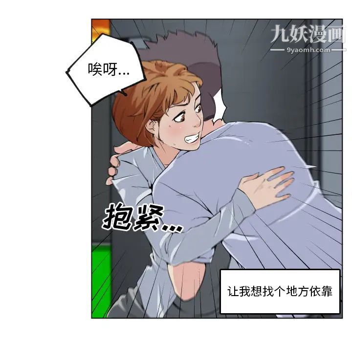 速食男女第29話