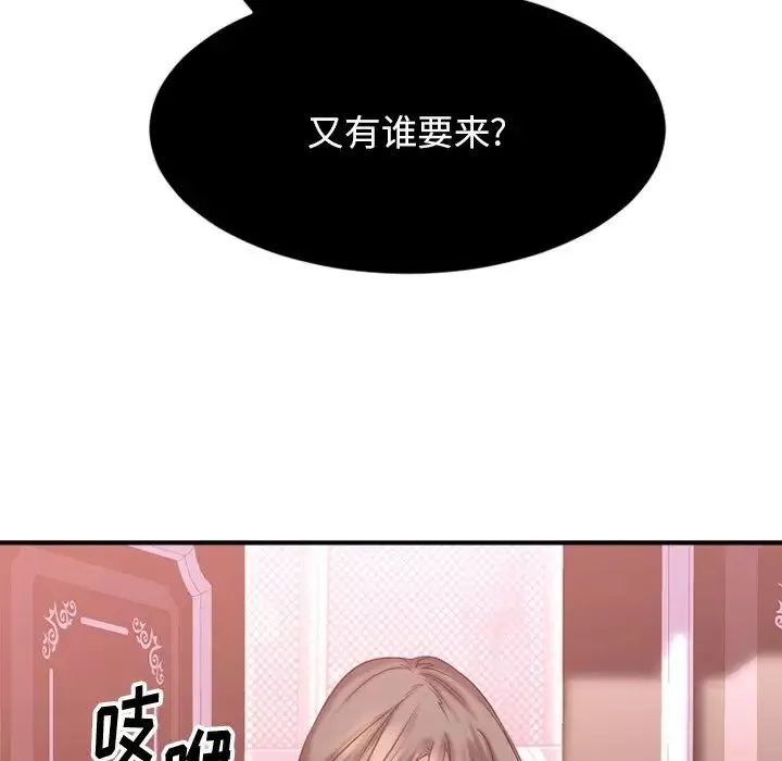 慾望食物链-第10话 - 图片 155