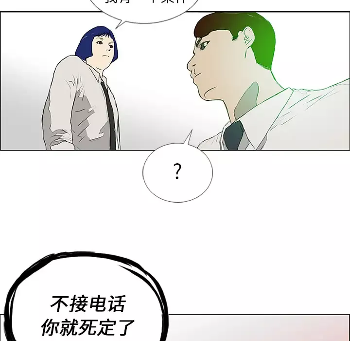 逆伦第6话
