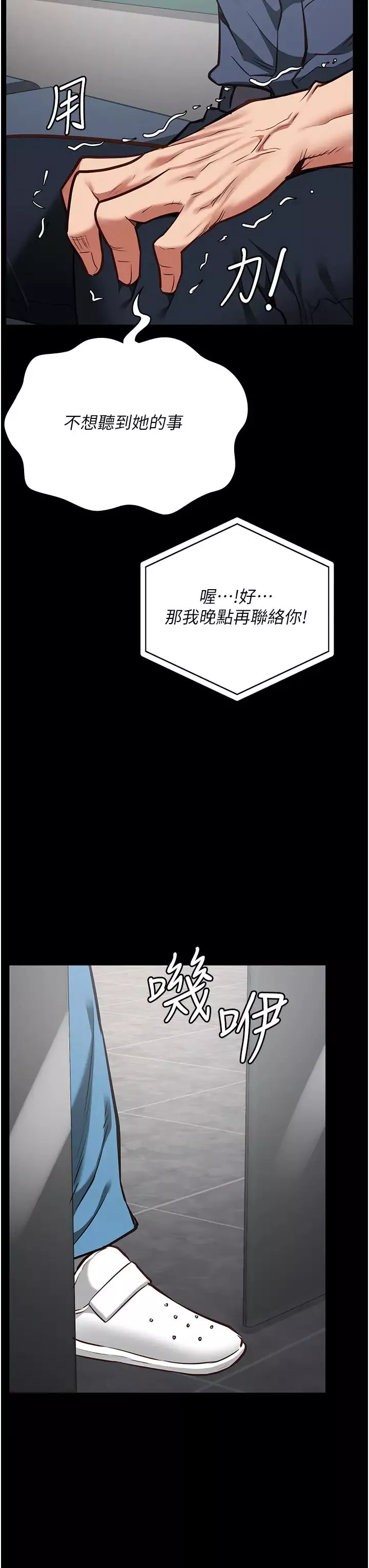 监狱女囚-第41话-来点刺激的喝酒游戏吧 - 图片 3