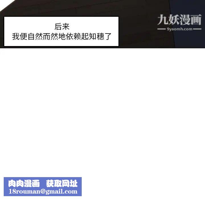 速食男女第29话