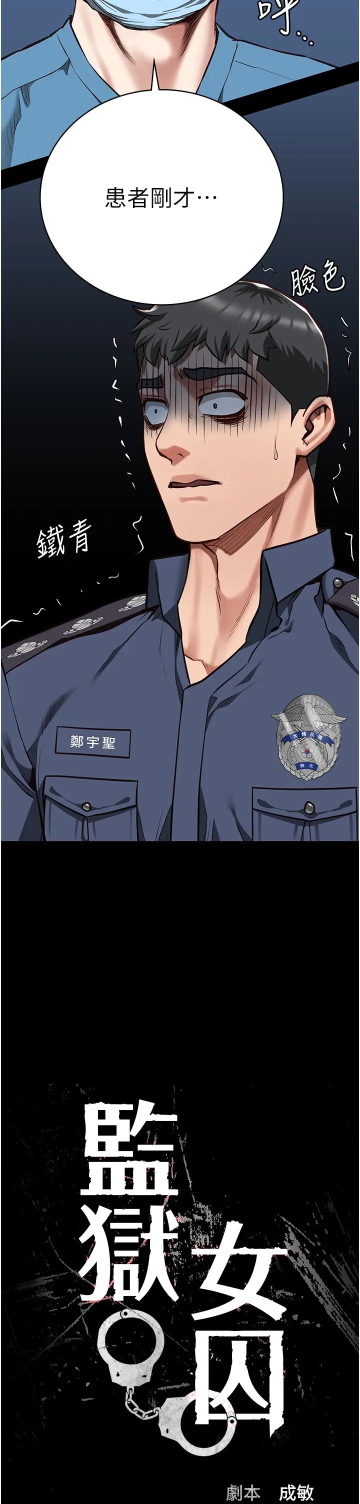 監獄女囚第41話-來點刺激的喝酒遊戲吧