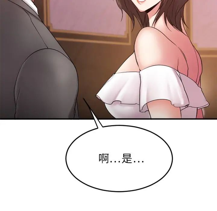 慾望食物鏈第10话