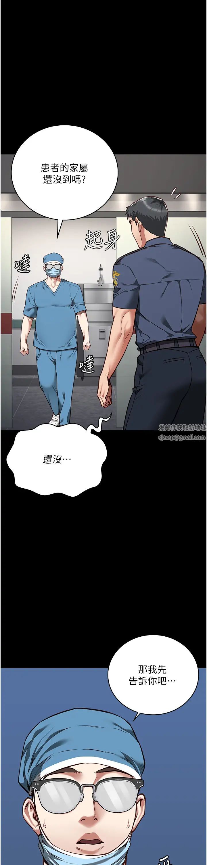 監獄女囚第41話-來點刺激的喝酒遊戲吧