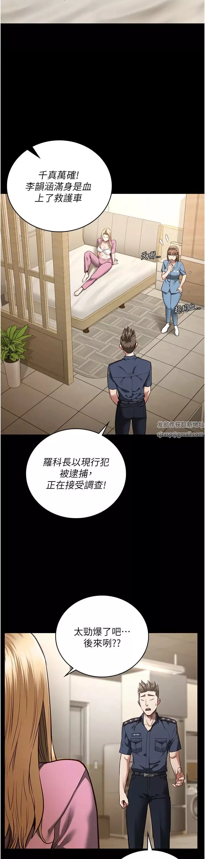 监狱女囚-第41话-来点刺激的喝酒游戏吧 - 图片 8