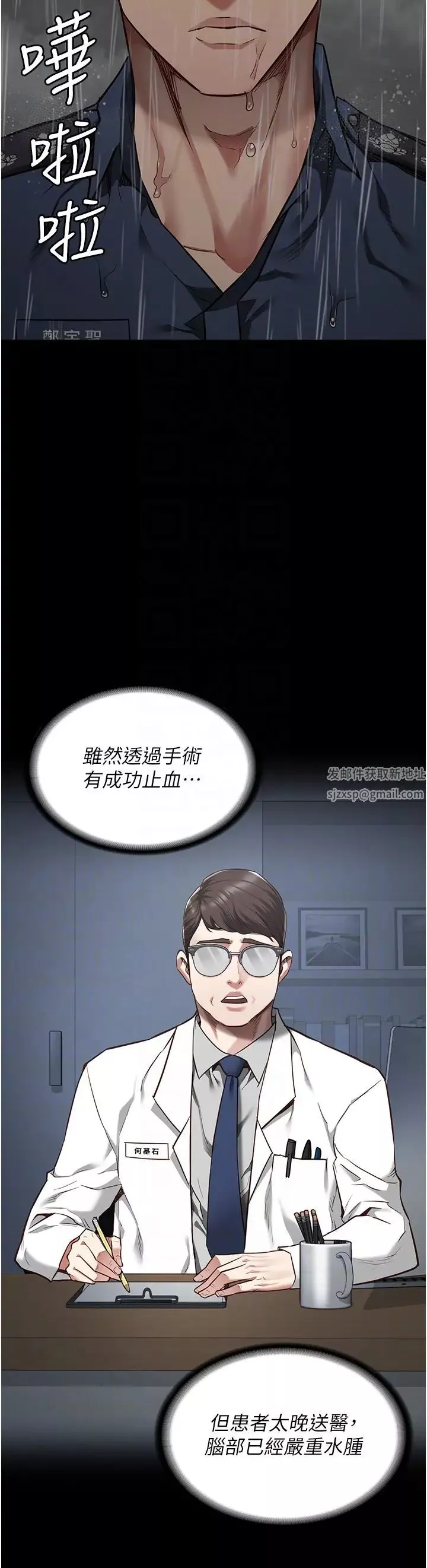 監獄女囚第41話-來點刺激的喝酒遊戲吧