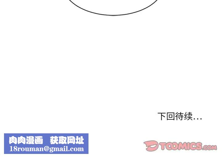 慾望食物链第10话