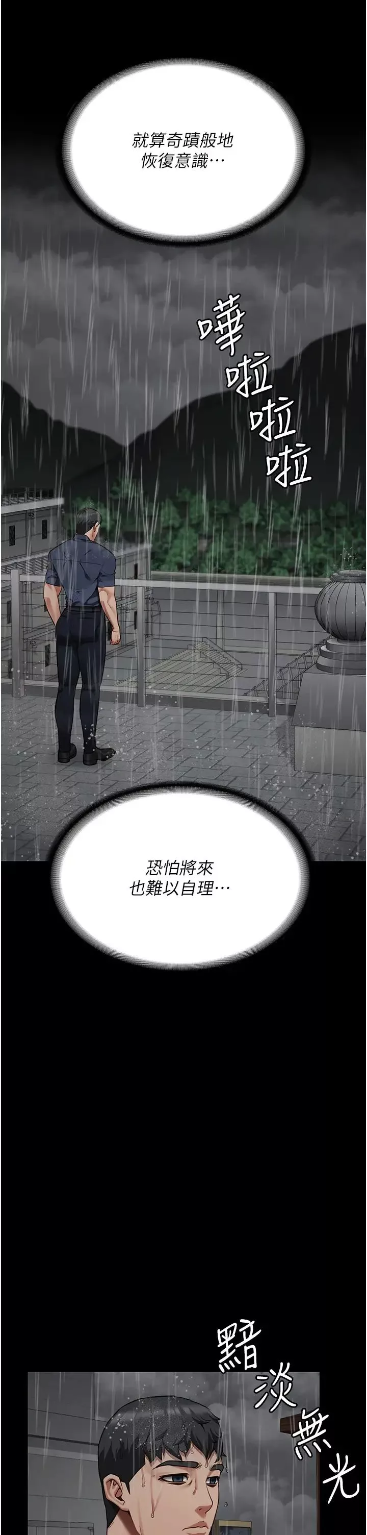 監獄女囚第41話-來點刺激的喝酒遊戲吧