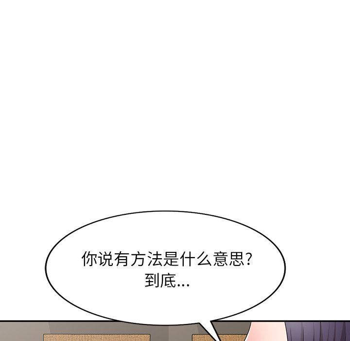 沉重的契约第29话