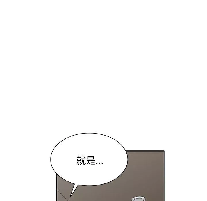 沉重的契約第29話