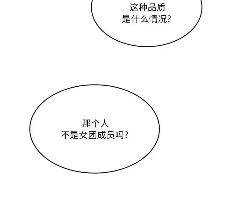 慾望食物链-第11话 - 图片 6