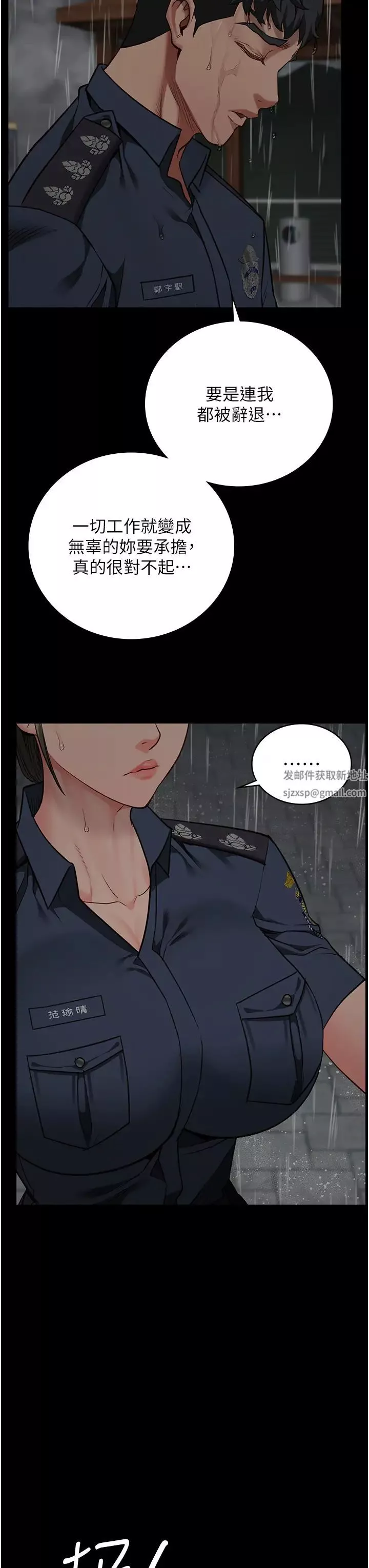 監獄女囚第41話-來點刺激的喝酒遊戲吧