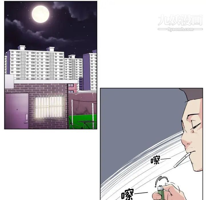 速食男女第29話