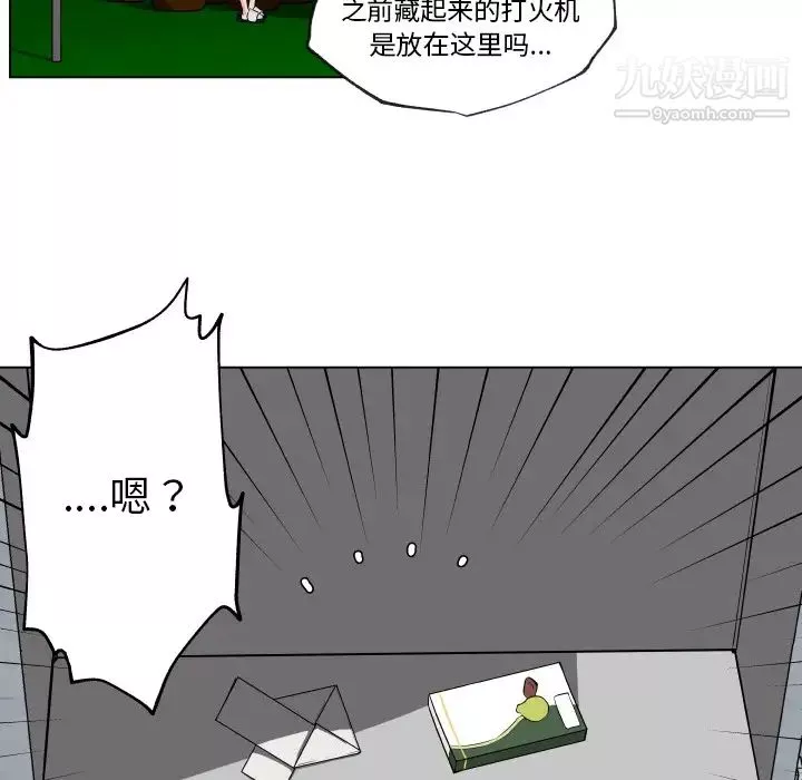 速食男女第29話