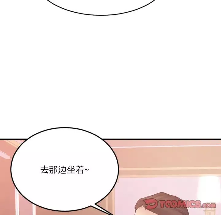 慾望食物链-第11话 - 图片 9