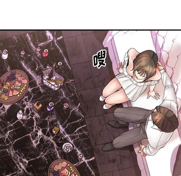 慾望食物链第11话