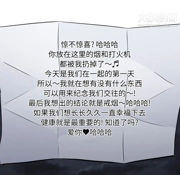 速食男女第29話