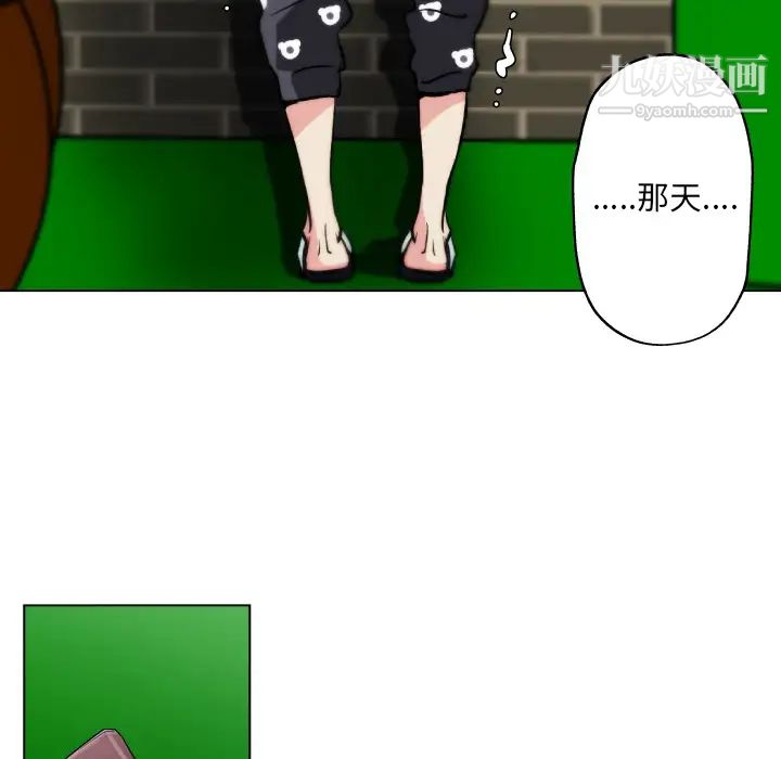 速食男女第29话