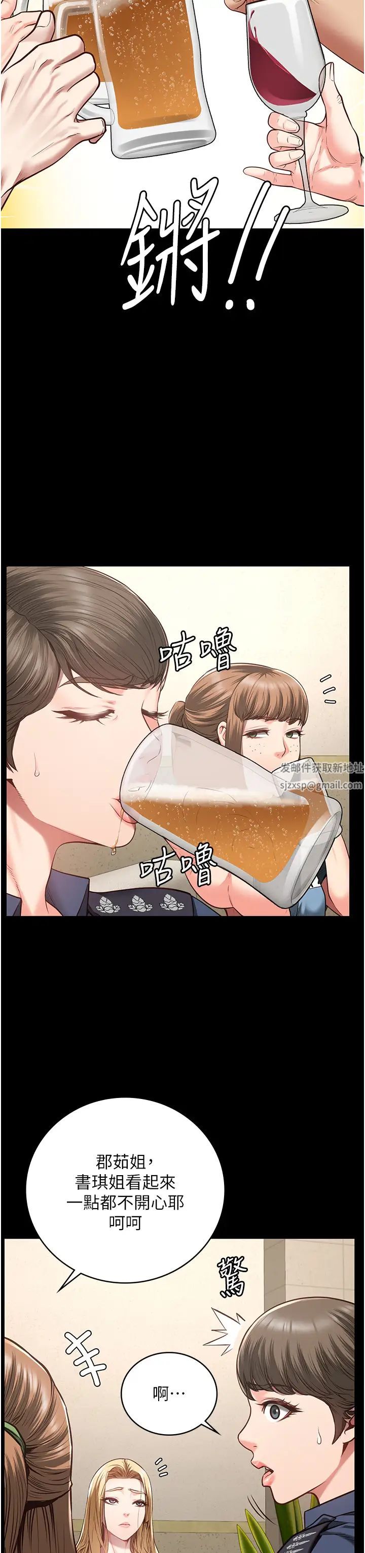 监狱女囚第41话-来点刺激的喝酒游戏吧