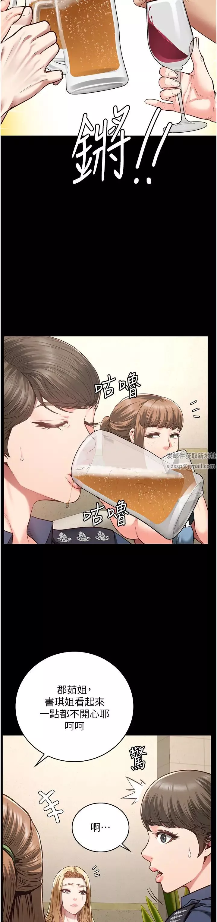 监狱女囚-第41话-来点刺激的喝酒游戏吧 - 图片 31