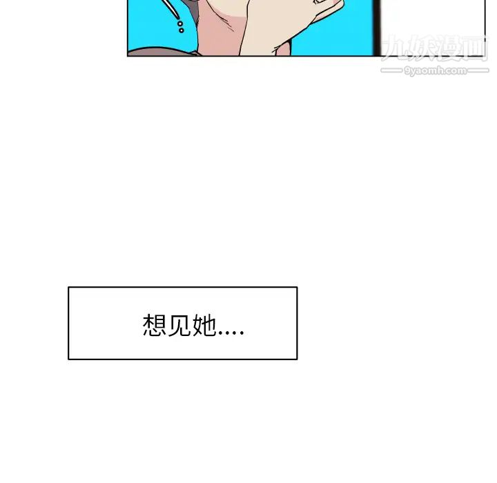 速食男女第29話