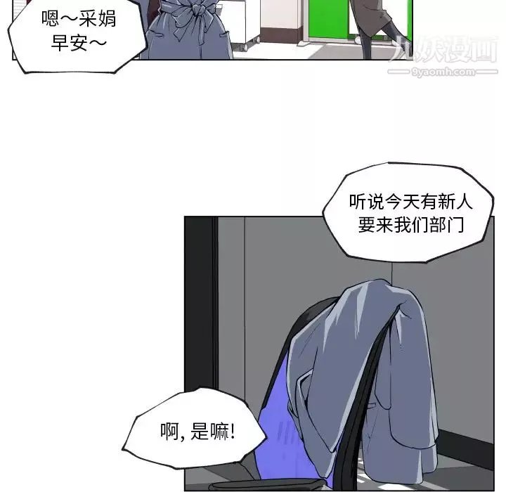 速食男女-第29话 - 图片 87