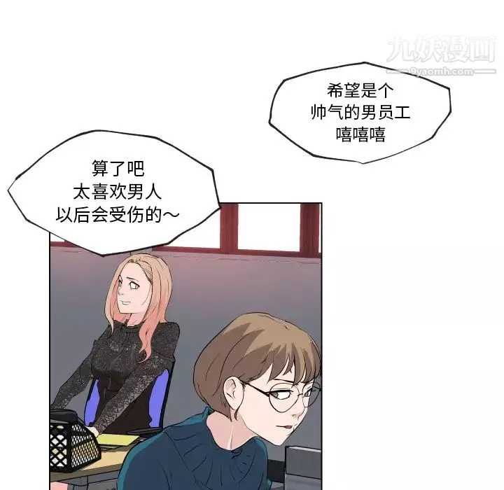 速食男女第29話