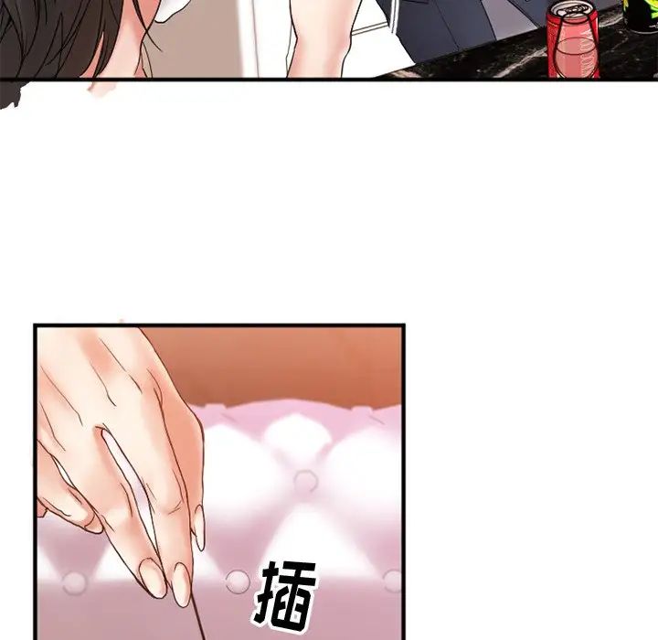 慾望食物链第11话