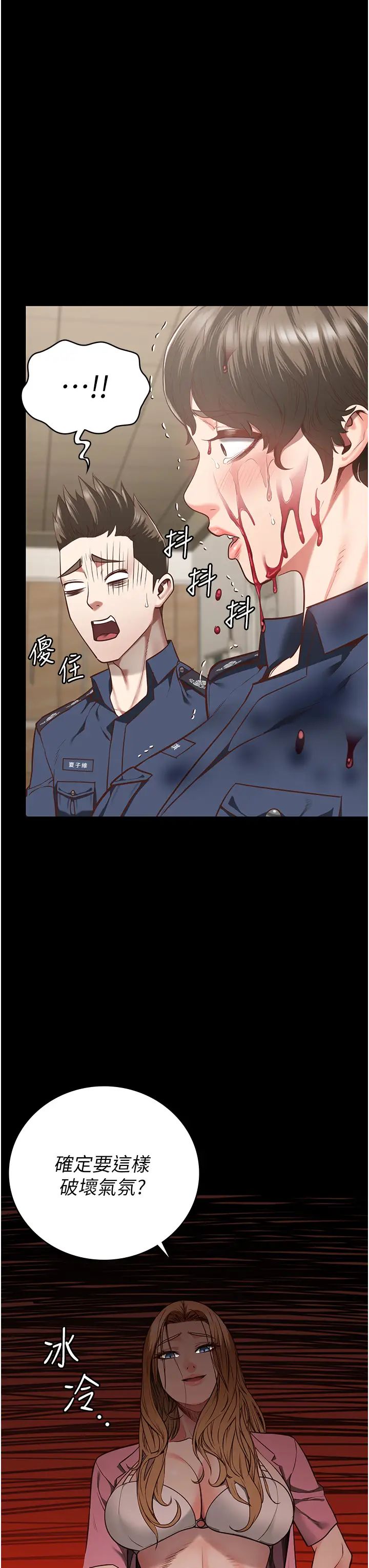 監獄女囚第41話-來點刺激的喝酒遊戲吧