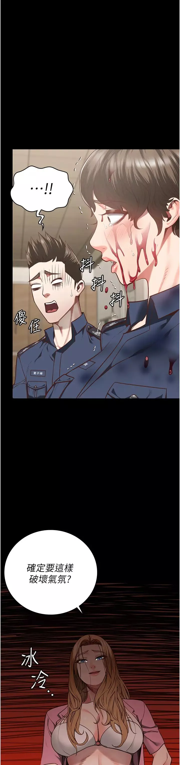 监狱女囚-第41话-来点刺激的喝酒游戏吧 - 图片 36