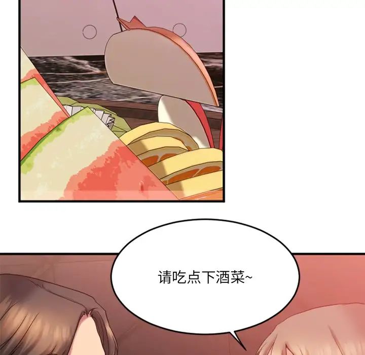 慾望食物链第11话