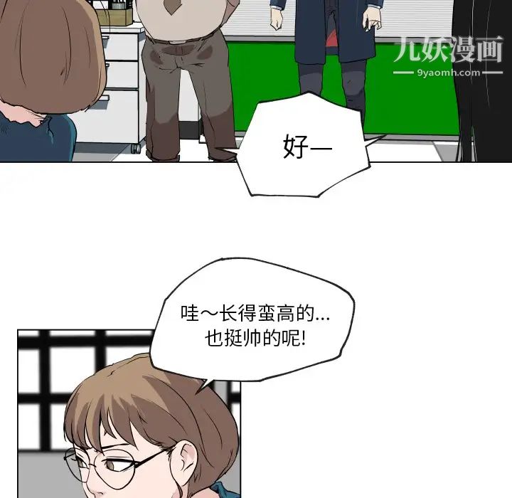 速食男女第29话