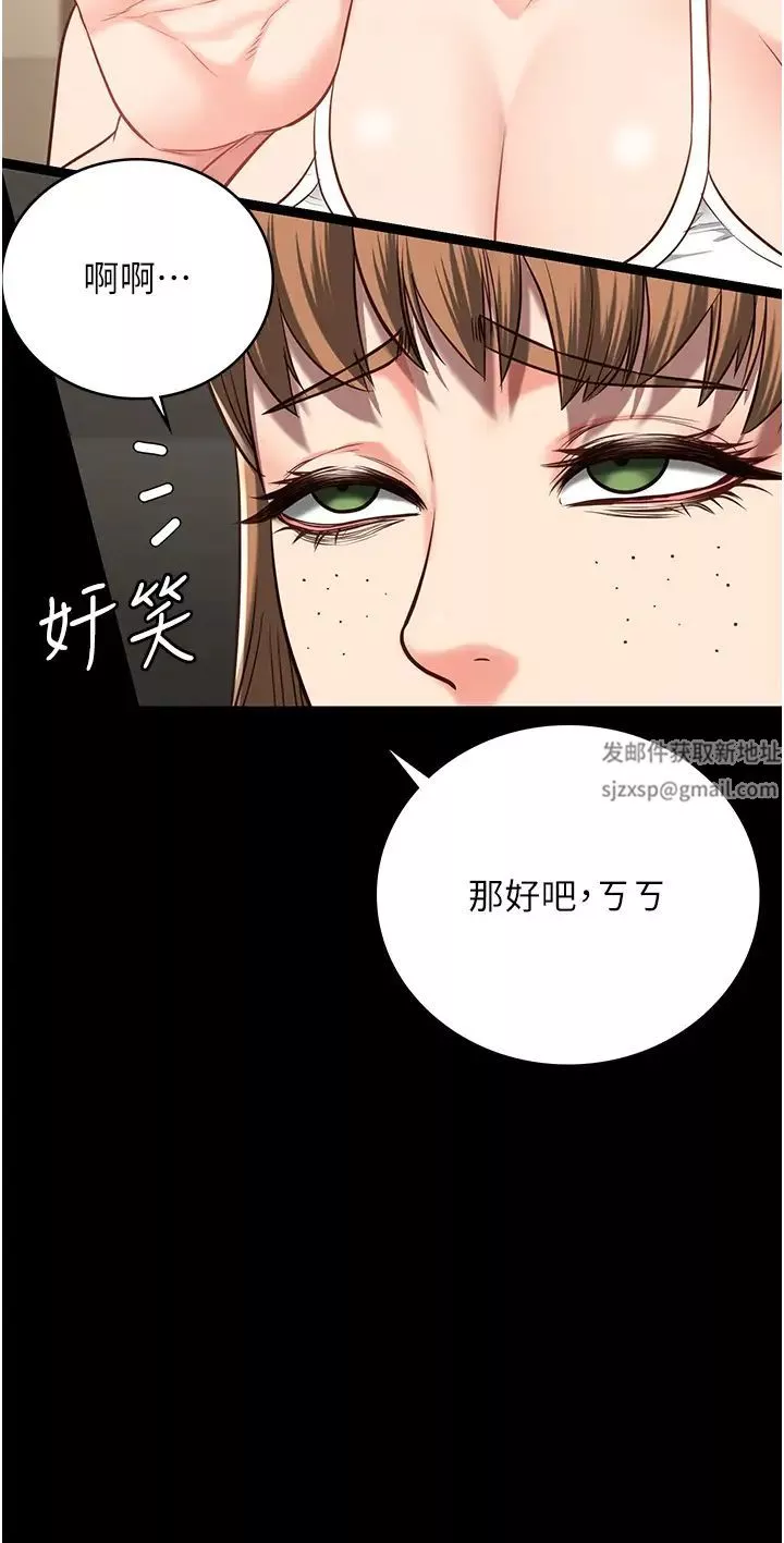 监狱女囚-第41话-来点刺激的喝酒游戏吧 - 图片 41
