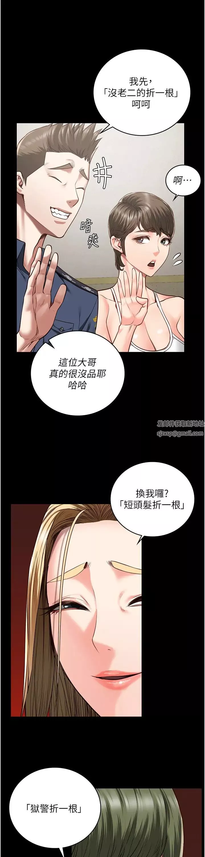 監獄女囚第41話-來點刺激的喝酒遊戲吧