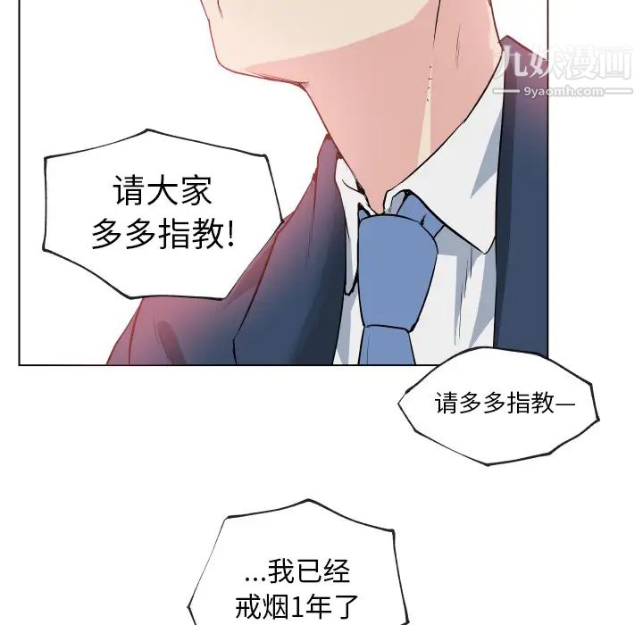 速食男女第29话