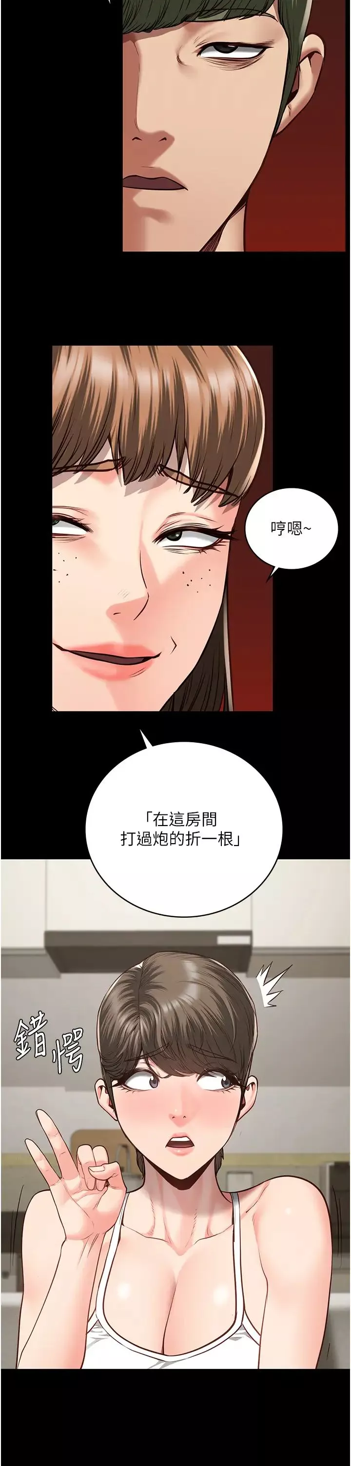 监狱女囚-第41话-来点刺激的喝酒游戏吧 - 图片 43