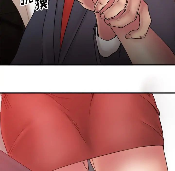 慾望食物链第11话