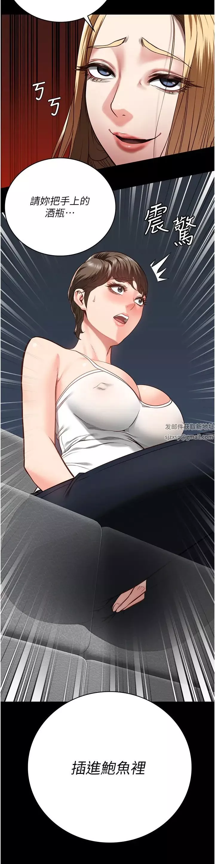 监狱女囚-第41话-来点刺激的喝酒游戏吧 - 图片 47