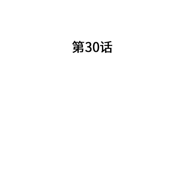 沉重的契约-第30话 - 图片 17