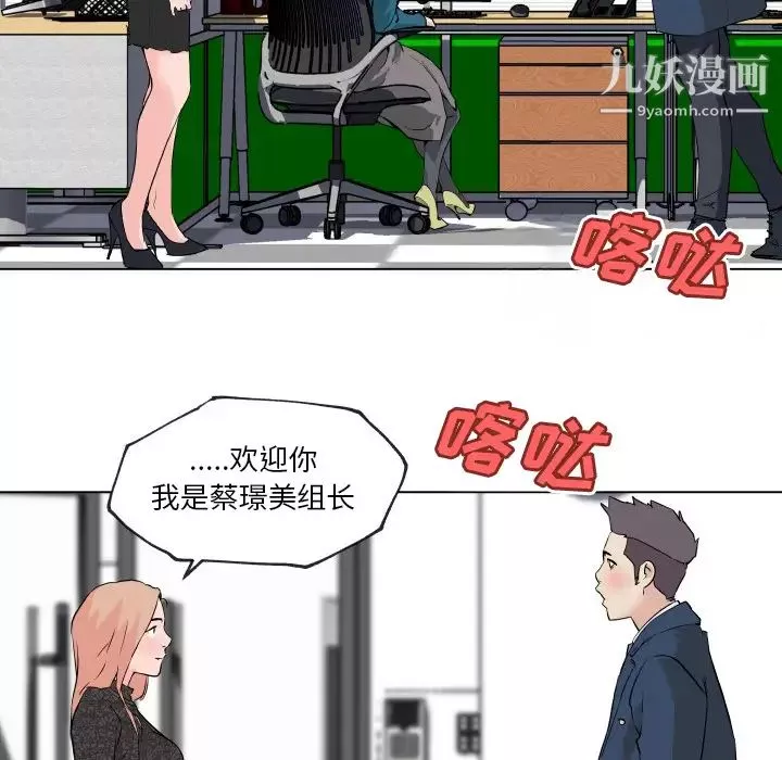 速食男女-第29话 - 图片 98