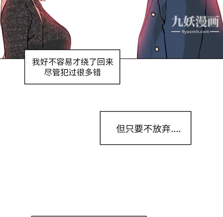 速食男女第29話