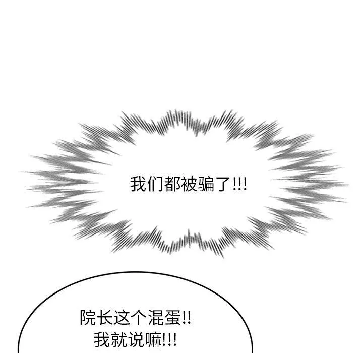 沉重的契约-第30话 - 图片 24