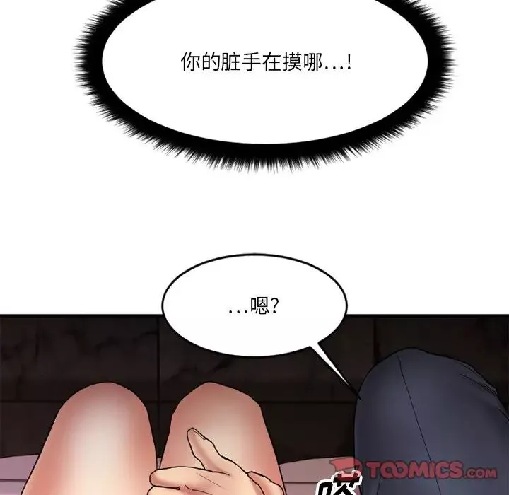慾望食物链-第11话 - 图片 45