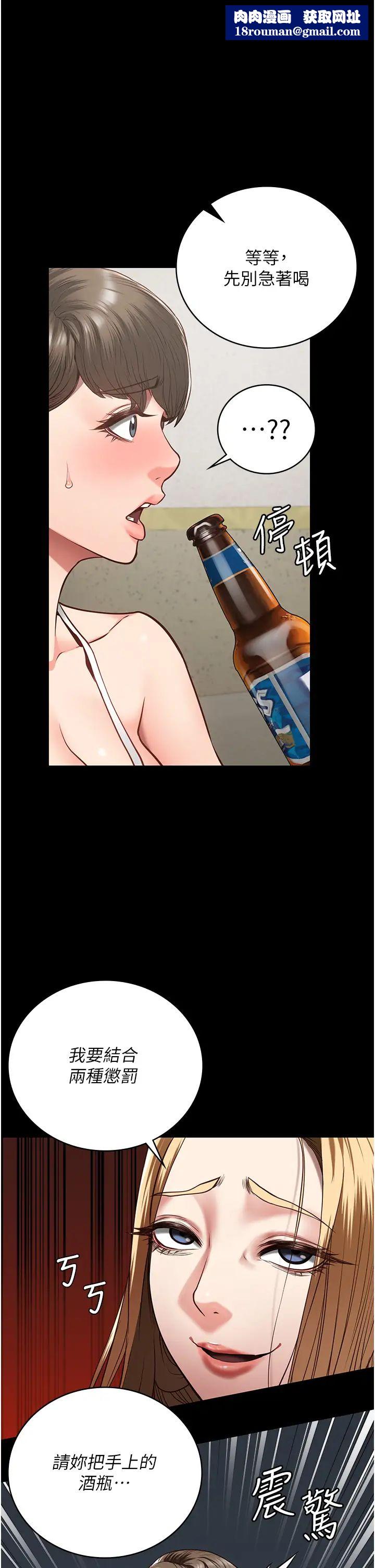 監獄女囚第42話-下面還有一個洞耶?!