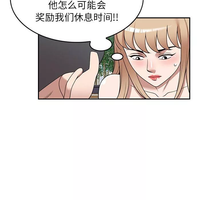沉重的契约-第30话 - 图片 25