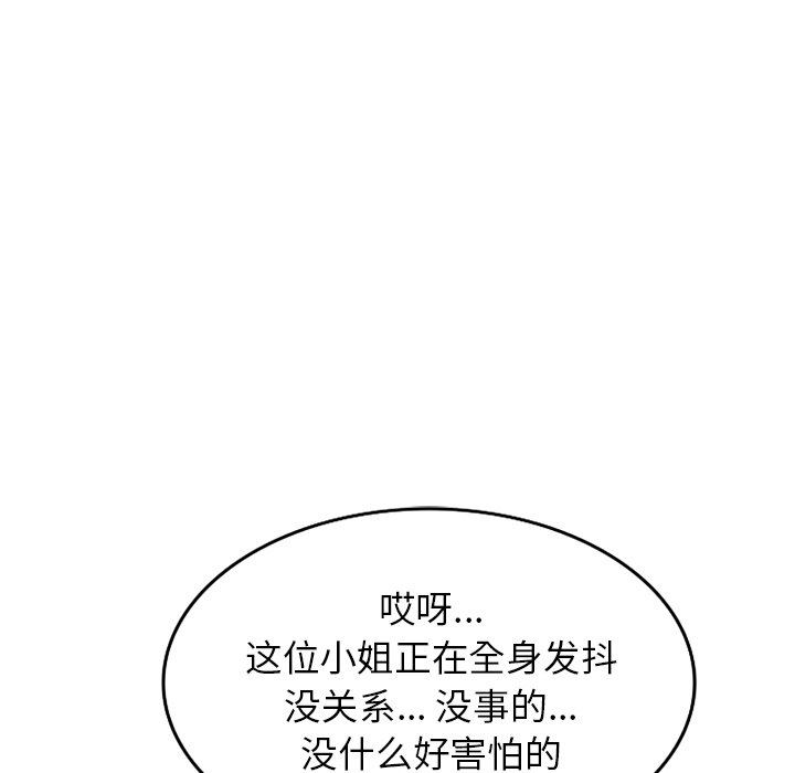 沉重的契约第30话